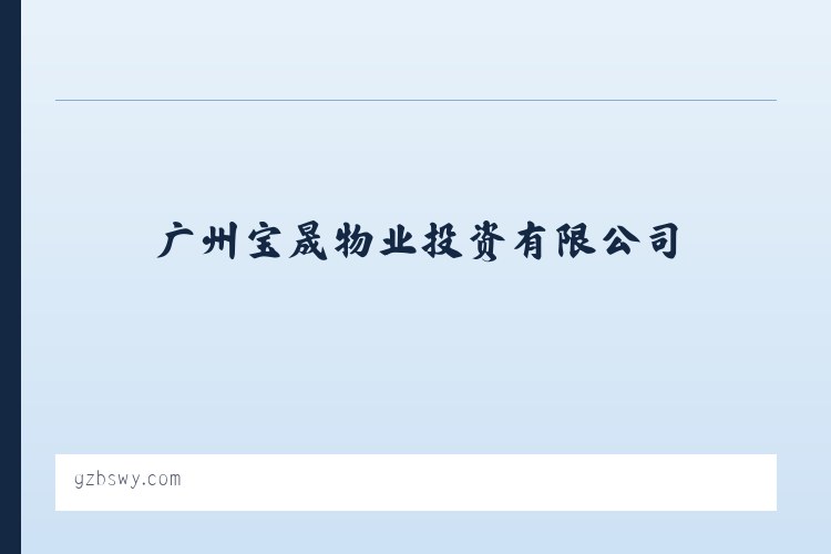 上海元邦氨基树脂_上海元邦丙烯酸树脂_韩国-广州宝晟物业投资有限公司 列表图